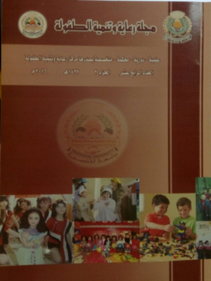 مجلة رعاية وتنمية الطفولة.جامعة المنصورة